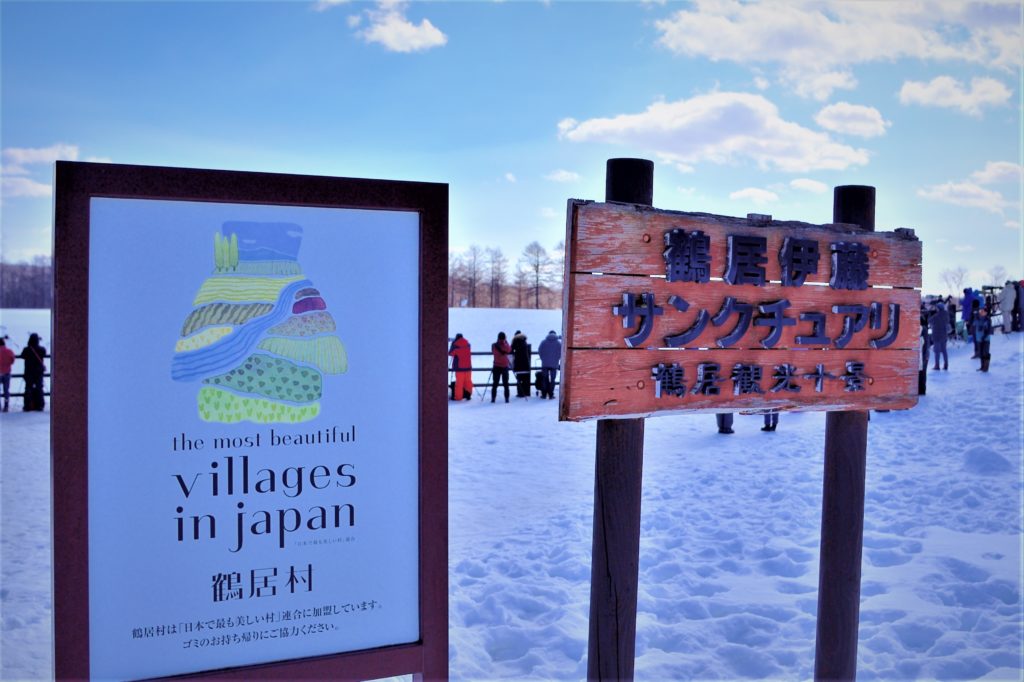 伊藤サンクチュアリの看板
