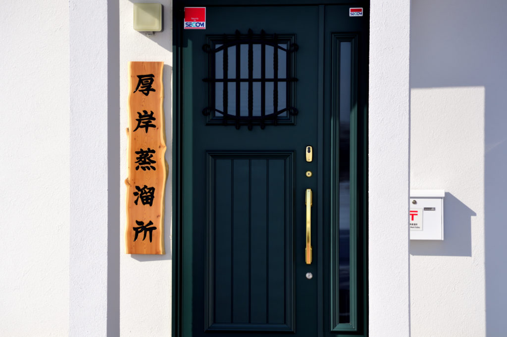 厚岸蒸留所の事務所