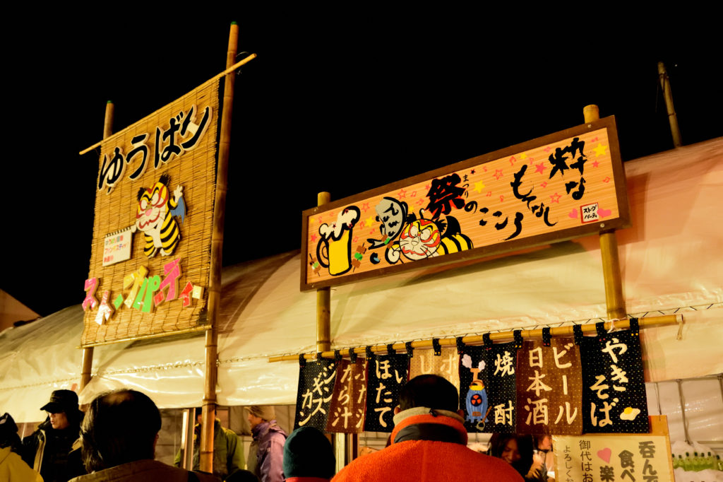 屋台のメニュー