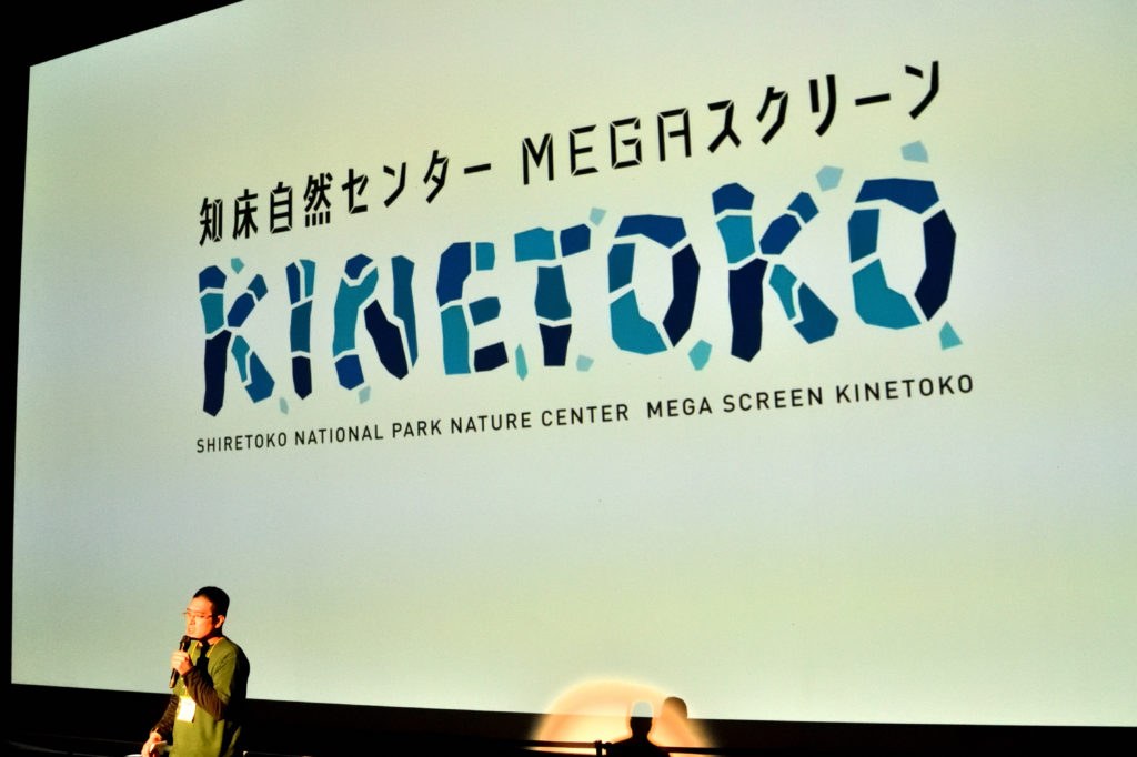 挨拶をされる知床財団の 秋葉圭太さん 