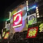 津まつり2025の屋台はやゲストは？アクセスや駐車場や交通規制は？