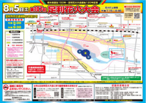 足利花火大会2023の穴場や屋台は？駐車場や交通規制やアクセスは？ | そらいろ～日本が魅せる多彩な表情～
