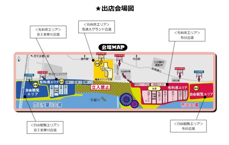 調布花火大会2023 屋台マップ