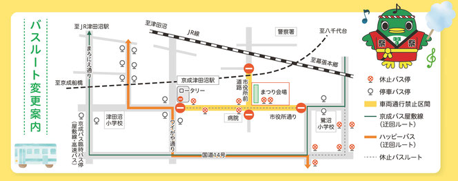 習志野きらっと2023 バス変更ルート