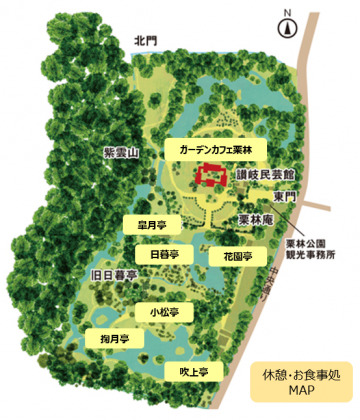 栗林公園内お食事処地図
